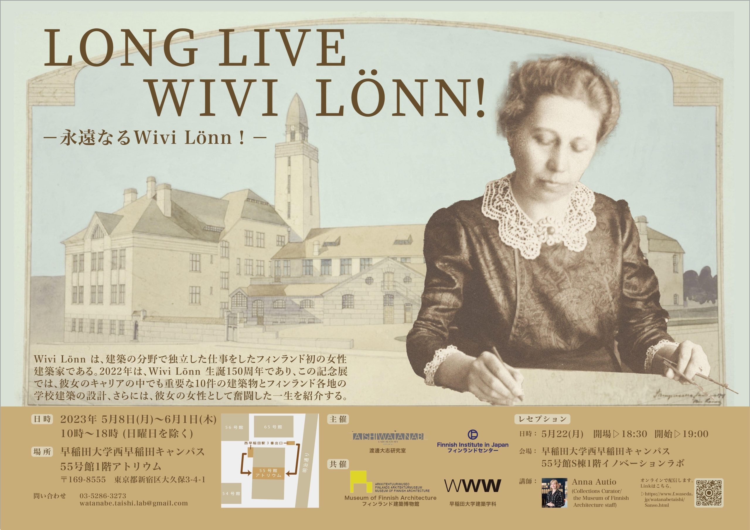 『LONG LIVE WIVI LONN！ -永遠なるヴィヴィ・ロン！-』展